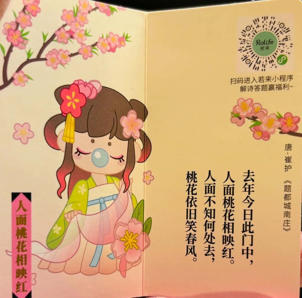 🌸 Nanci Poetry & Wine Collection - Peach Blossom Beauty 🌸